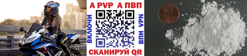 A PVP кристаллы  Калач 