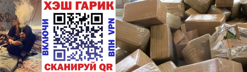 ГАШ гашик  гидра маркетплейс  Калач  купить наркотики цена 
