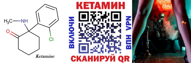 Кетамин ketamine Калач