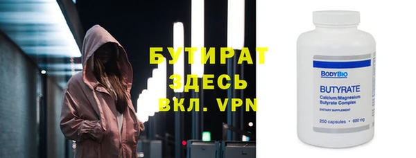 бутират Елабуга