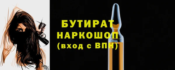 бутират Елабуга