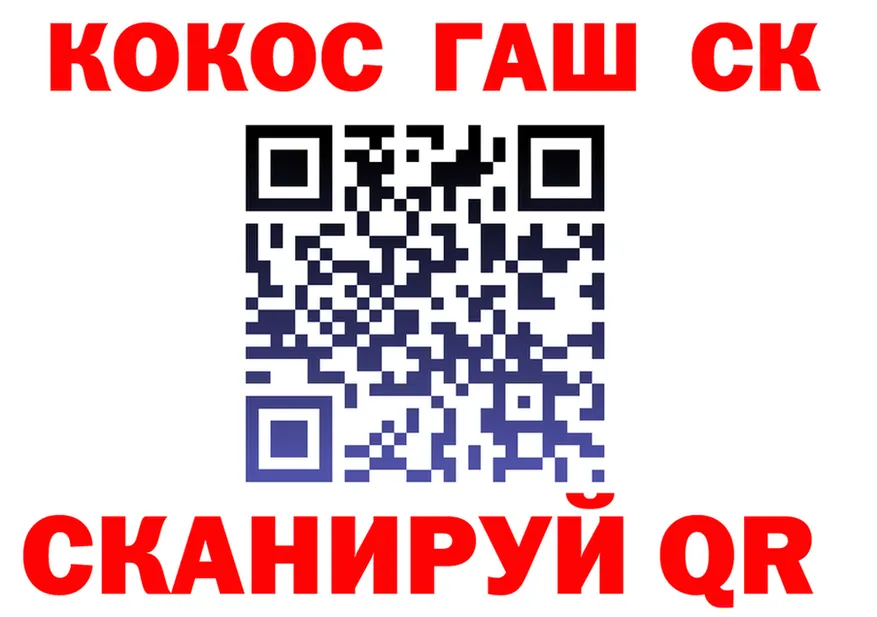 Где можно купить наркотики?  состав Калач