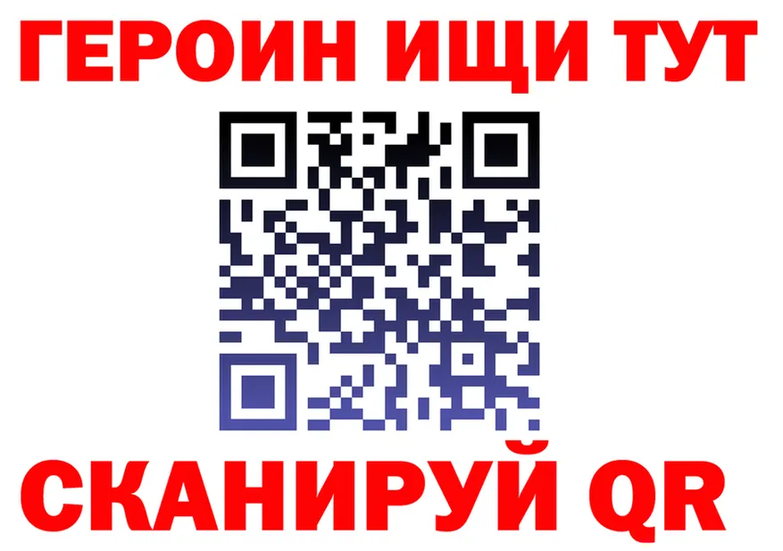 ГЕРОИН Heroin tor маркетплейс kraken Калач
