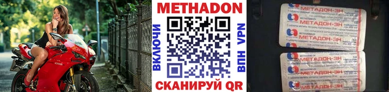 Метадон белоснежный Калач