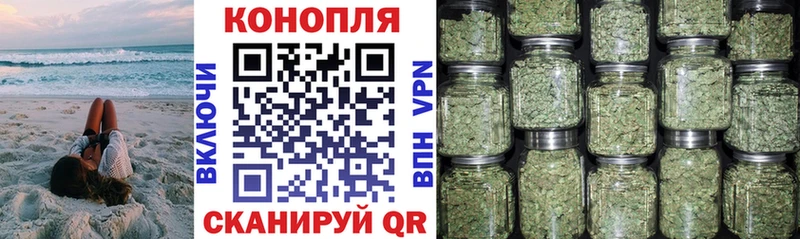 Канабис White Widow  Калач 